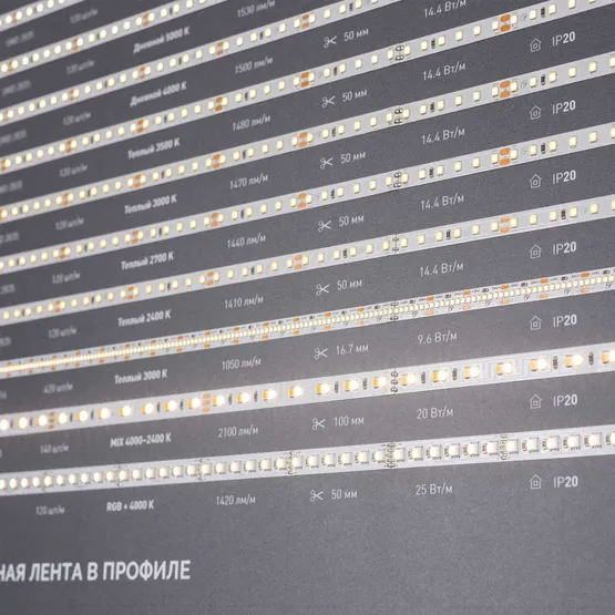 Фото #5 товара Стенд Ленты и Профиль ARL-COMBO-02-830х600mm (230V) (Arlight, -)