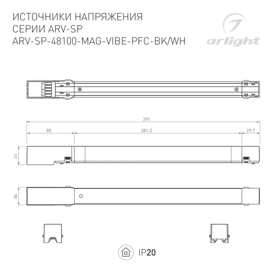 Фото #2 товара Блок питания ARV-SP-48100-MAG-VIBE-PFC-BK (48V, 2.2A, 100W) (Arlight, IP20 Металл, 5 лет)