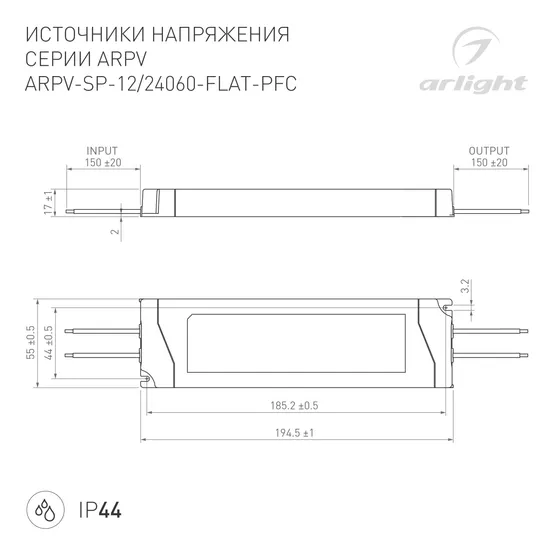 Фото #2 товара Блок питания ARPV-SP-12060-FLAT-PFC (12V, 5A, 60W) (Arlight, IP44 Пластик, 5 лет)