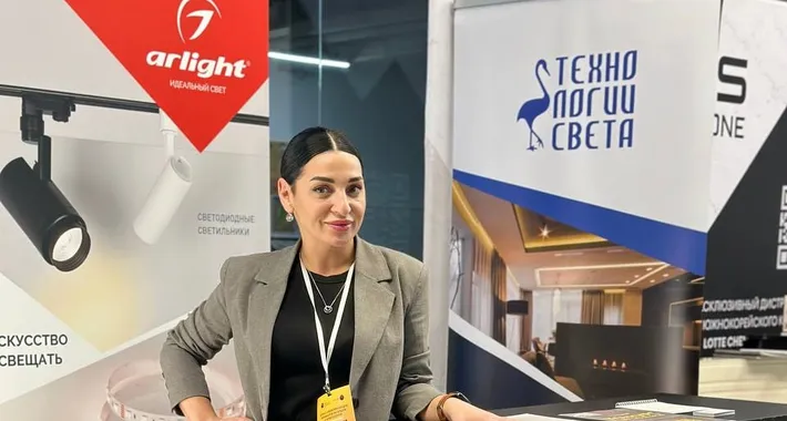 Юбилейная X конференция Horeca и общественные интерьеры 2024 в Москве