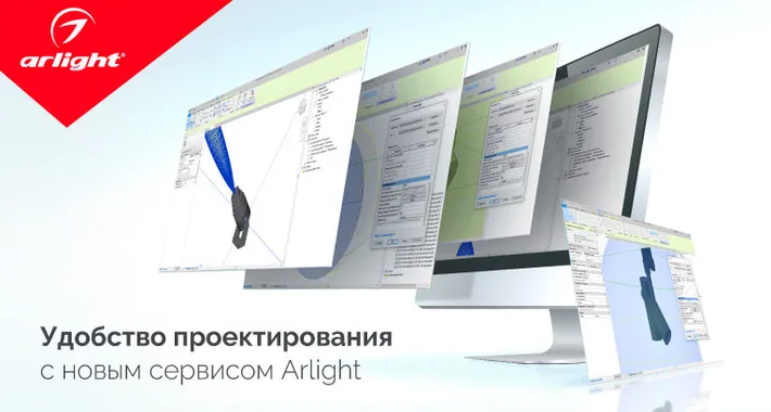 Используйте BIM-модели Arlight в ваших проектах освещения