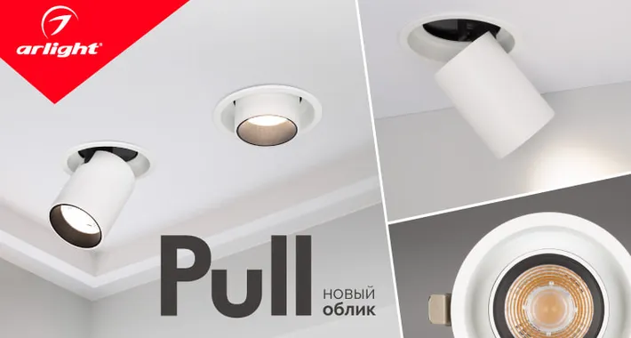 PULL — интересное исполнение