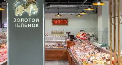 Магазин "Золотой теленок"